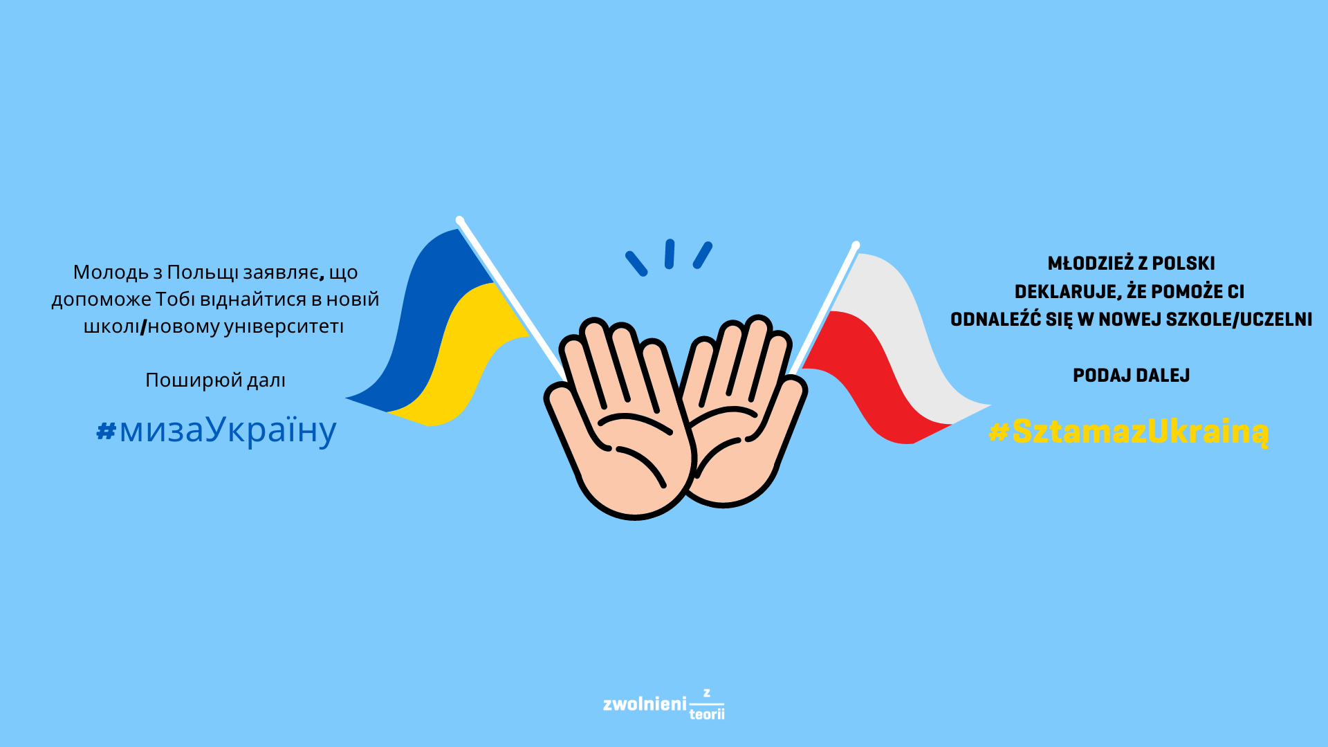 sztamazukraina 2.png